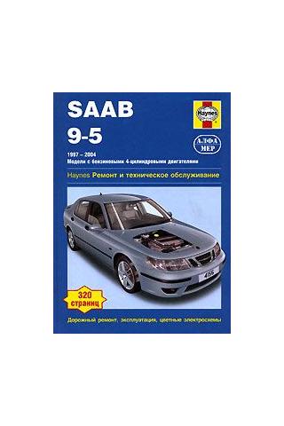 

Saab 9-5 1997-2004 (бензин)