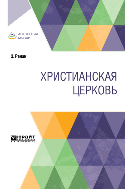 

Христианская церковь