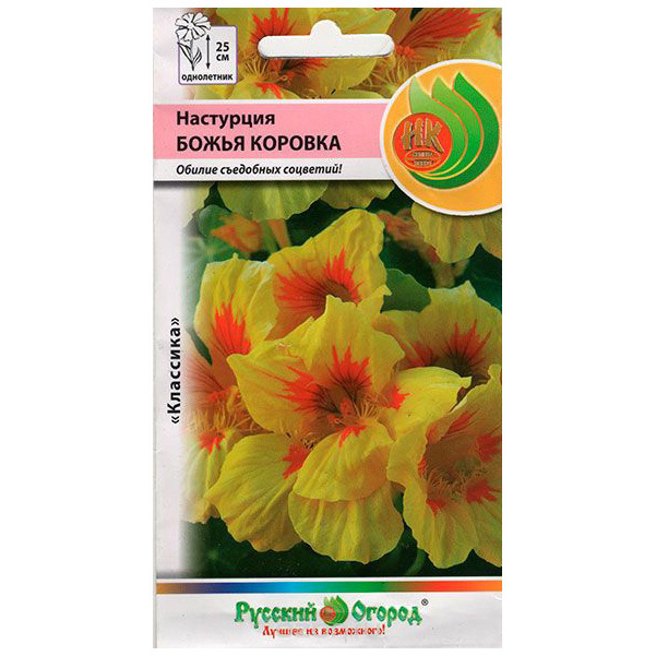 

Семена Настурция Божья коровка, 1,5 г Русский огород