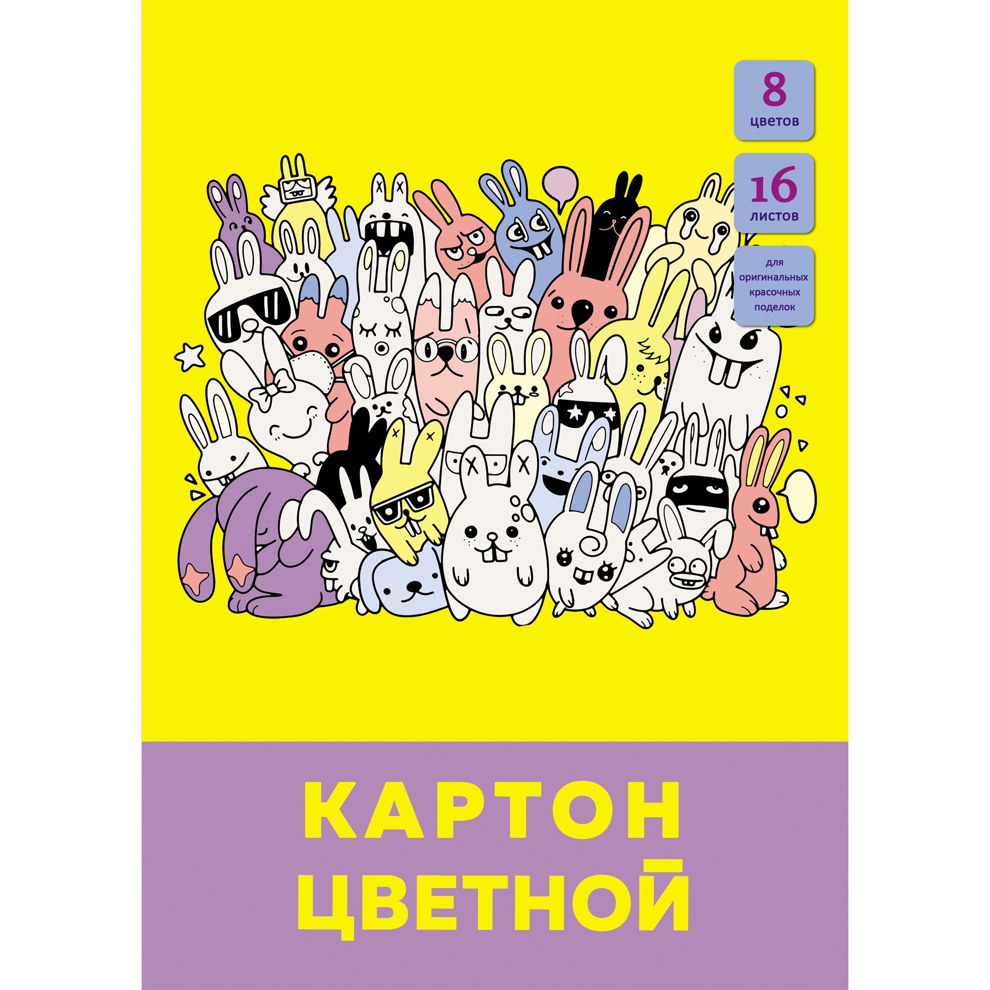 

Цветной картон Unnika land Забавная компания А4 16 листов 8 цветов ЦК168469