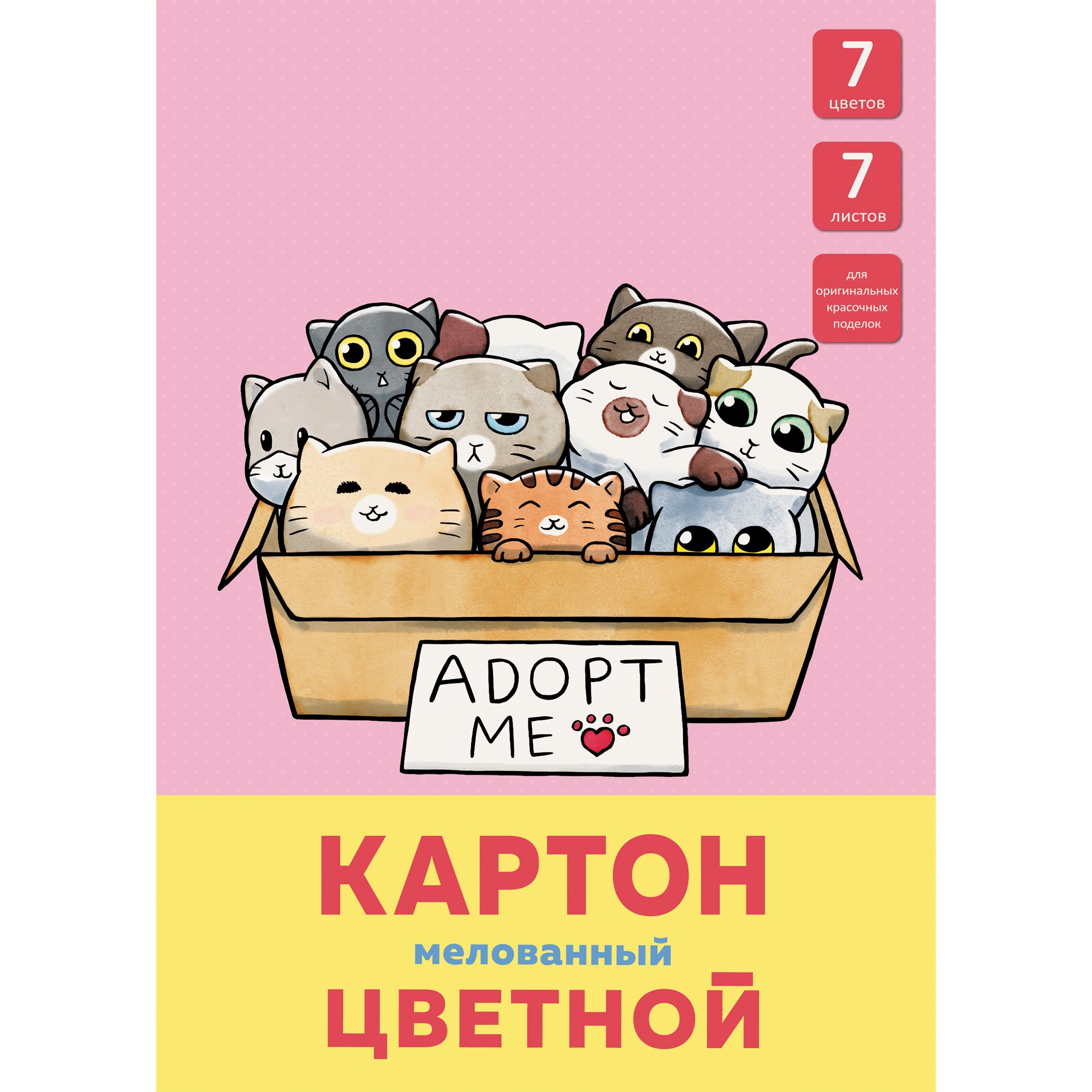 

Цветной картон Unnika land Милые котята мелованный А4 7 листов 7 цветов ЦКМ77457