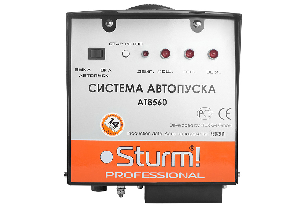 фото Система автозапуска sturm! at8560