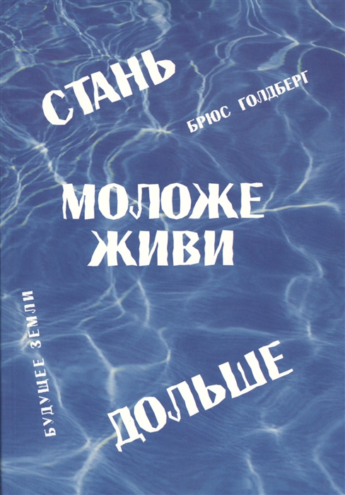 фото Книга второй шанс счастья. о чем надо помнить, прежде чем еще раз создать семью. деньги... весь