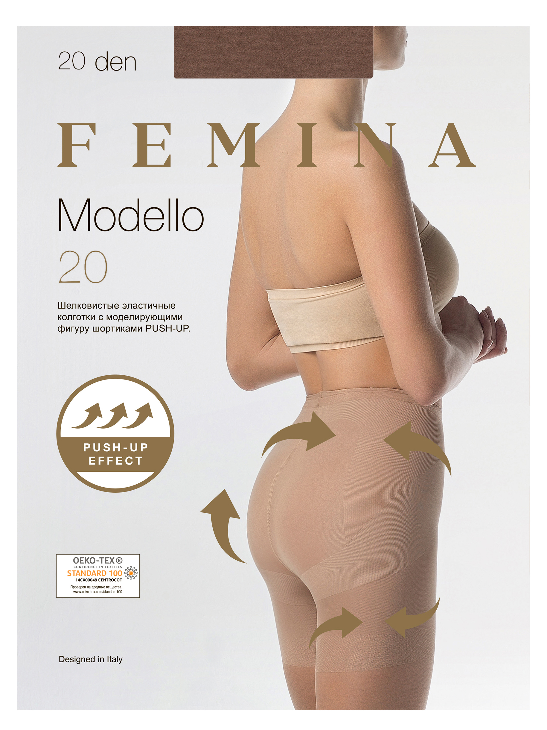 

Колготки женские FEMINA MODELLO 20 коричневые 5 (XL), MODELLO 20