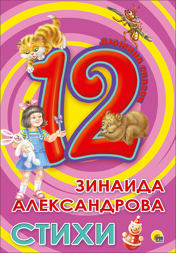 

Стихи