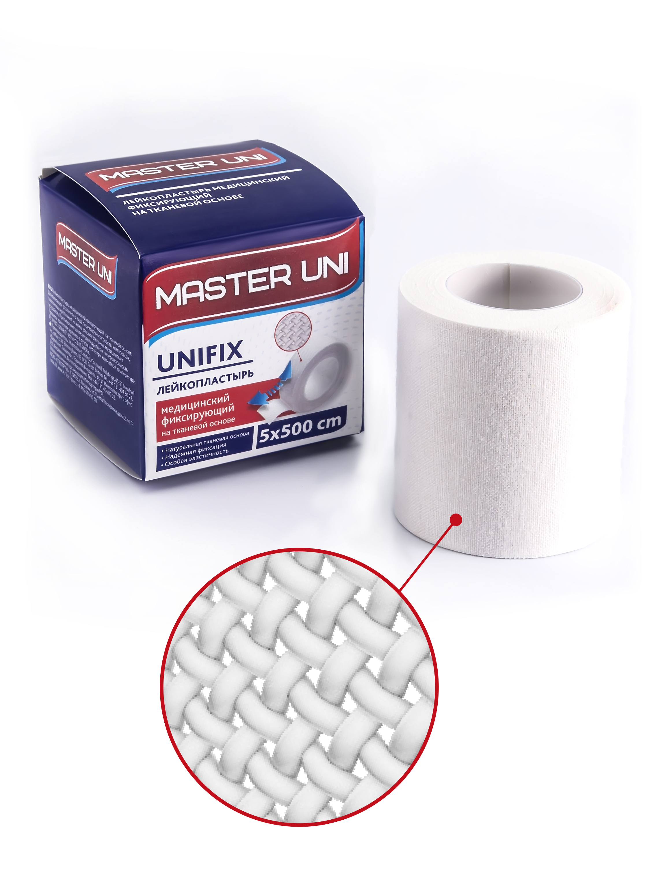 Купить UNIFIX Лейкопластырь 5 х 500 см на тканевой основе, Пластырь Master Uni Unifix фиксирующий на тканевой основе 5 х 500 см, белый