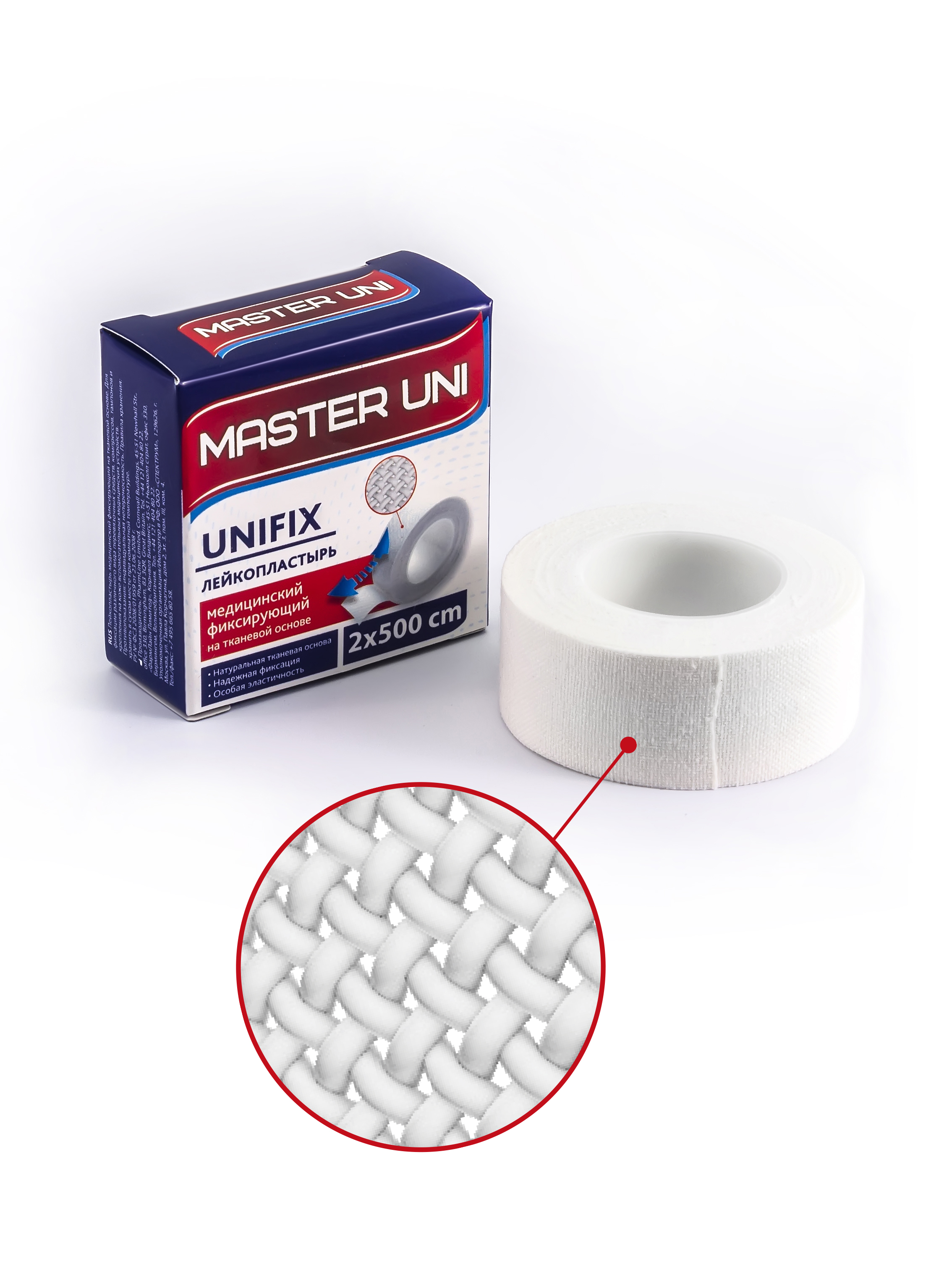 Купить MASTER UNI UNIFIX Лейкопластырь 2 х 500 см на тканевой основе, Пластырь Master Uni Unifix фиксирующий на тканевой основе 2 х 500 см