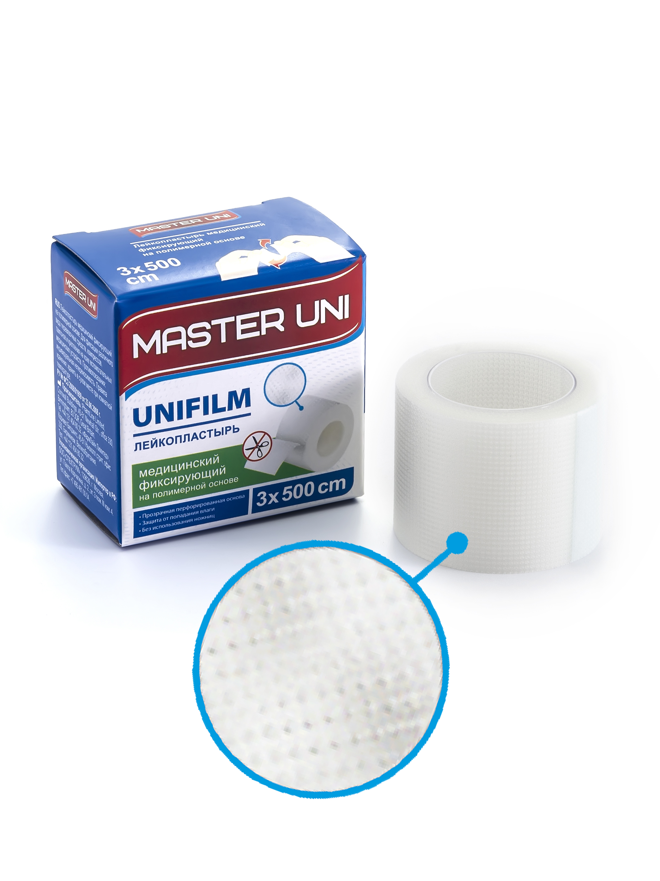 Пластырь Master Uni Unifilm фиксирующий на полимерной основе 3 х 500 см
