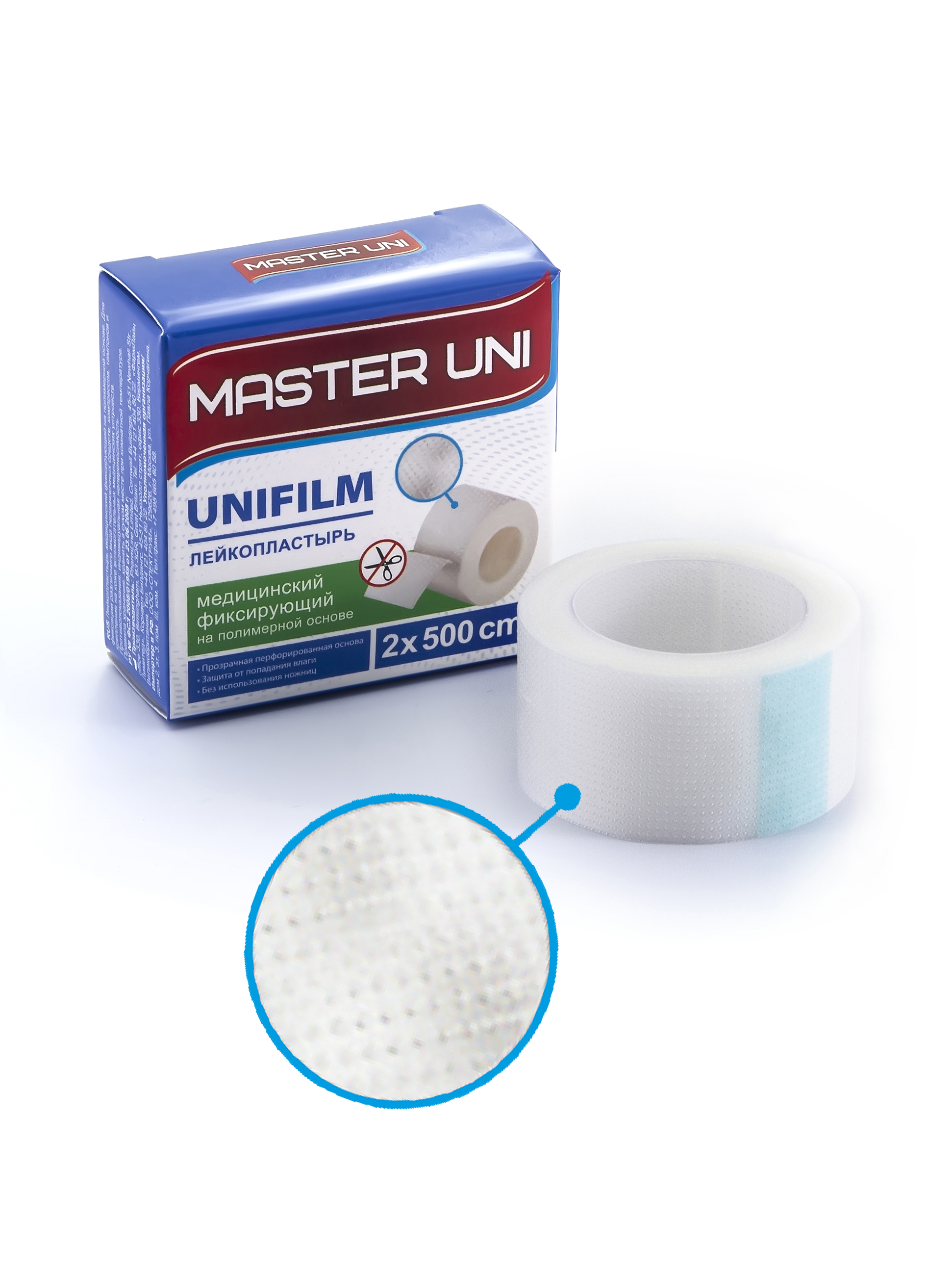 Купить MASTER UNI UNIFILM Лейкопластырь 2 х 500 см на полимерной основе, Пластырь Master Uni Unifilm фиксирующий на полимерной основе 2 х 500 см