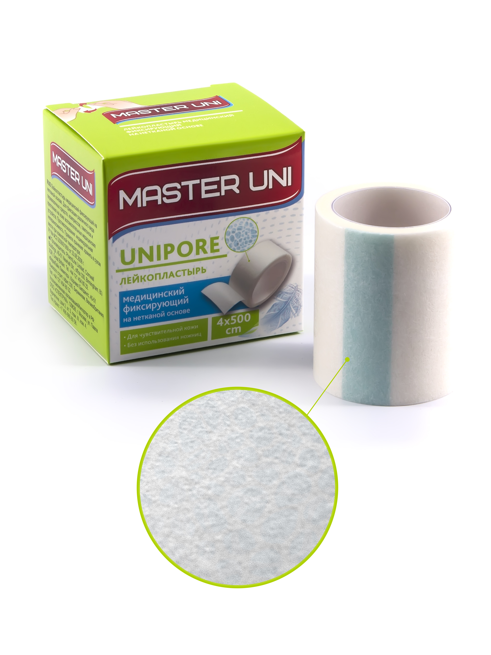 Купить MASTER UNI UNIPORE Лейкопластырь 4 х 500 см на нетканой основе, Пластырь Master Uni Unipore фиксирующий на нетканой основе 4 х 500 см