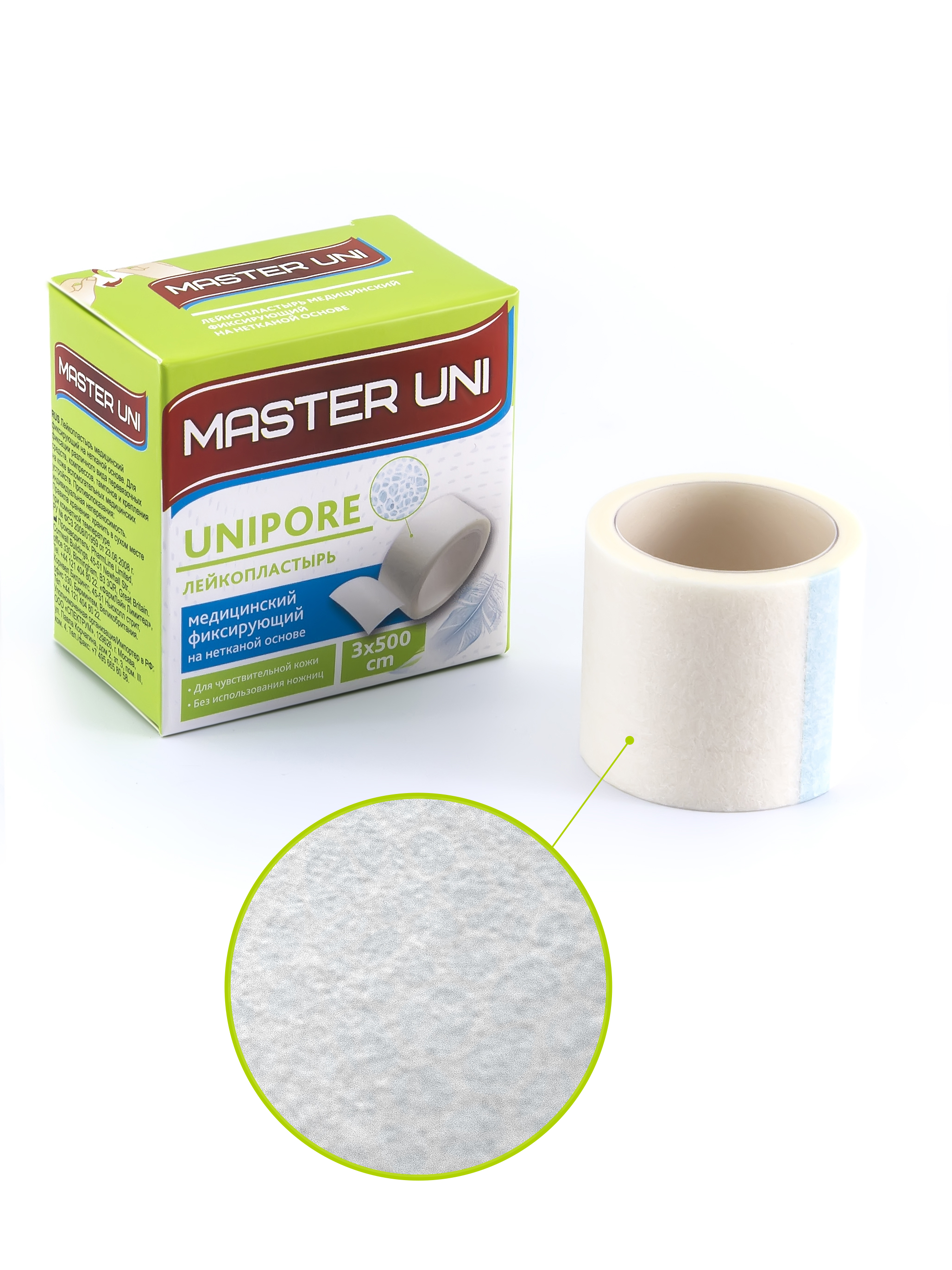 Купить MASTER UNI UNIPORE Лейкопластырь 3 х 500 см на нетканой основе, Пластырь Master Uni Unipore фиксирующий на нетканой основе 3 х 500 см
