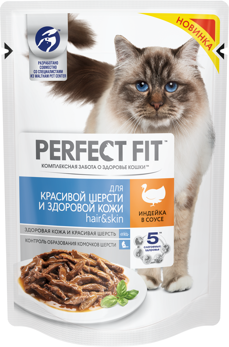 фото Влажный корм для кошек perfect fit hair & skin, индейка в соусе, 24шт по 85г