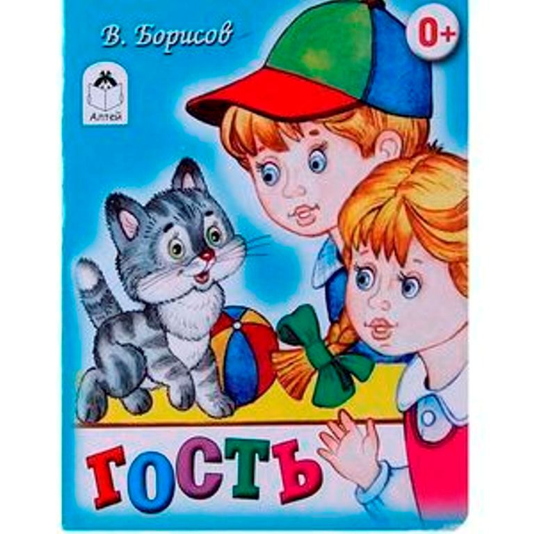 

Гость