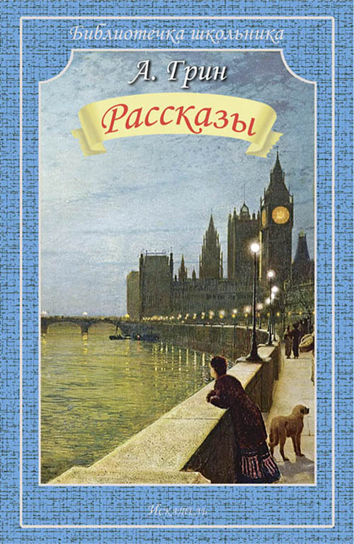 фото Книга рассказы искатель