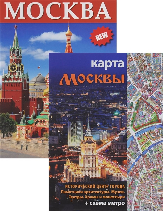 фото Книга альбом москва 128 стр русс. яз золотой лев