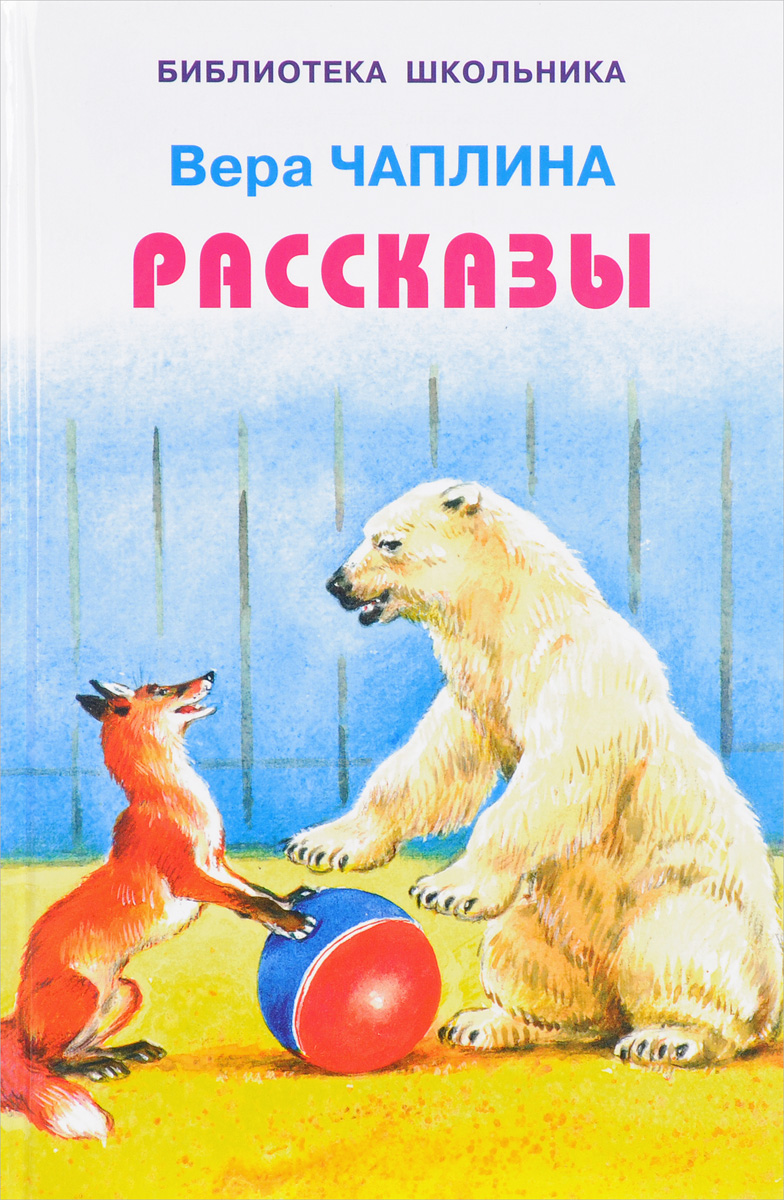 

Рассказы