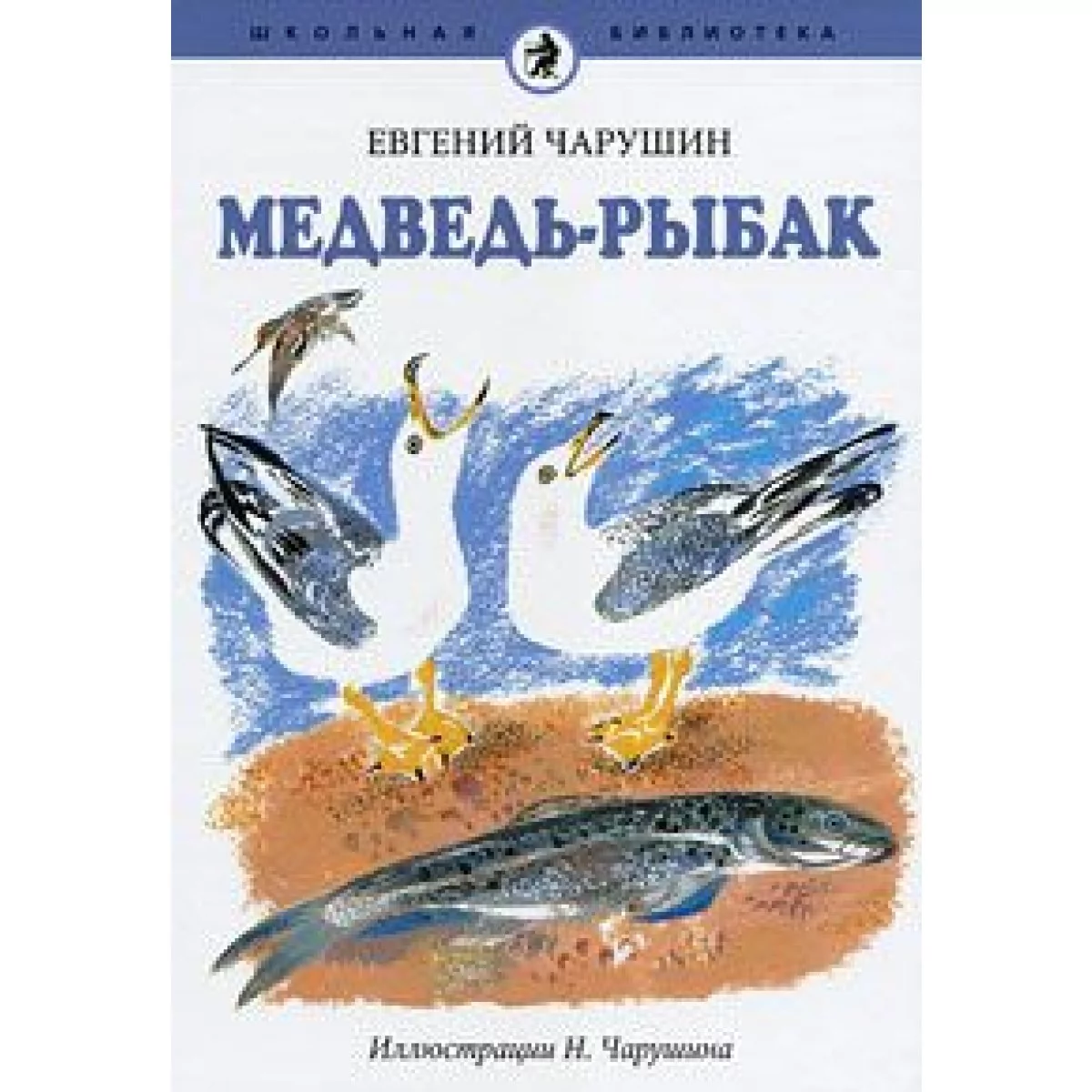 

Медведь-рыбак