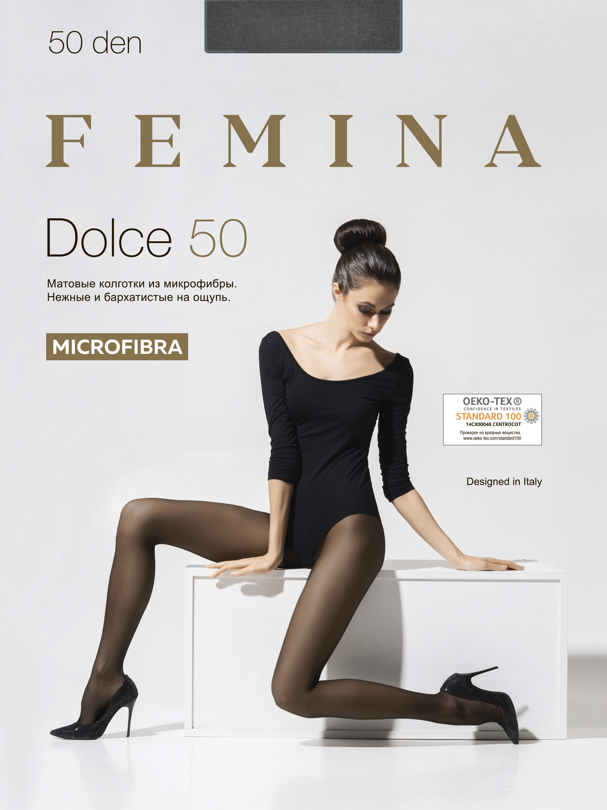 

Колготки женские FEMINA DOLCE 50 серые 4 (L), DOLCE 50