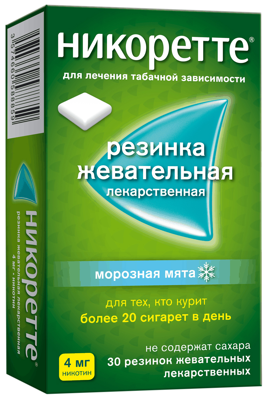 Никоретте морозная мята жевательные резинки 4 мг 30 шт., Johnson & Johnson, Россия  - купить