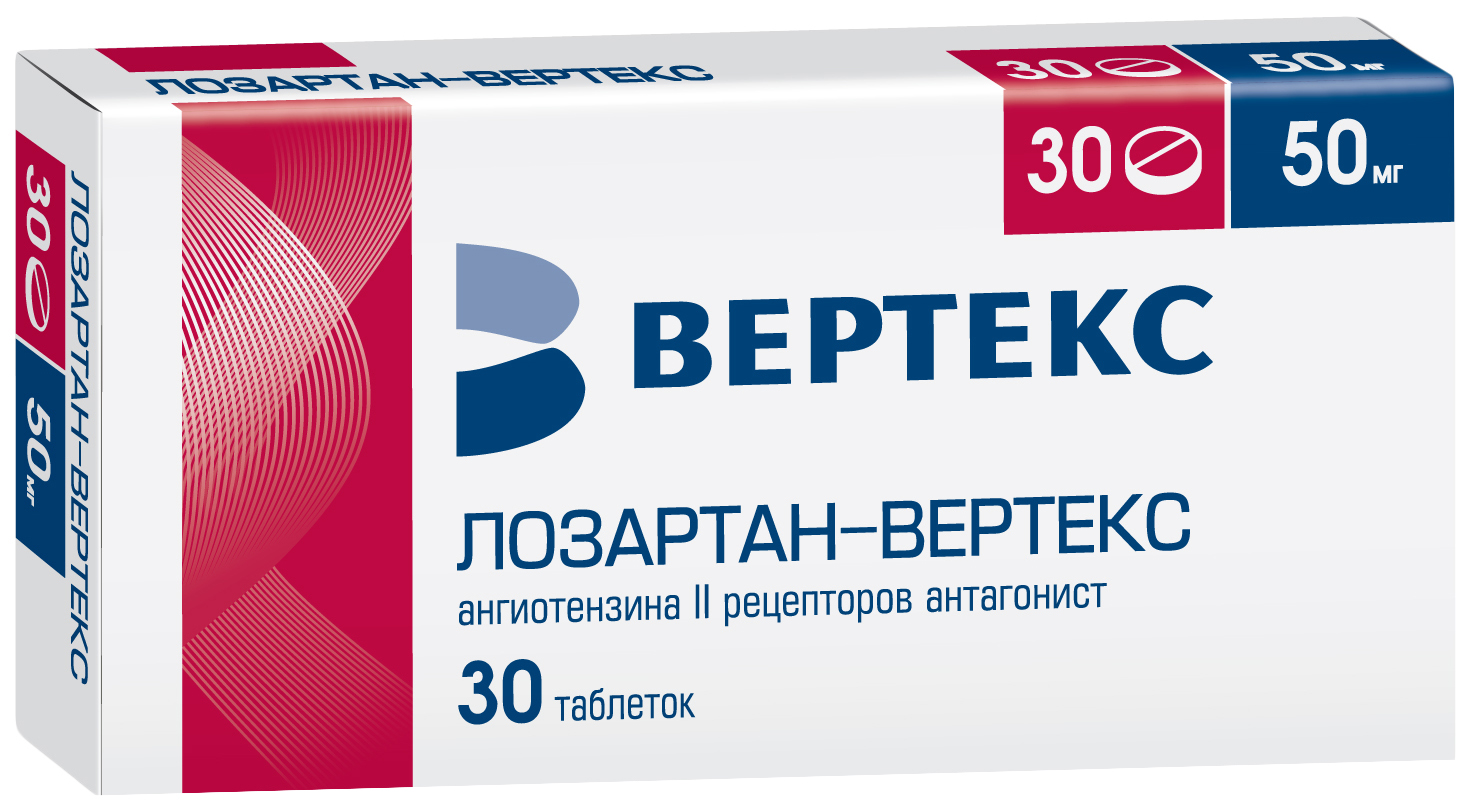 Купить Лозартан-Вертекс таблетки, покрытые пленочной оболочкой 50 мг №30