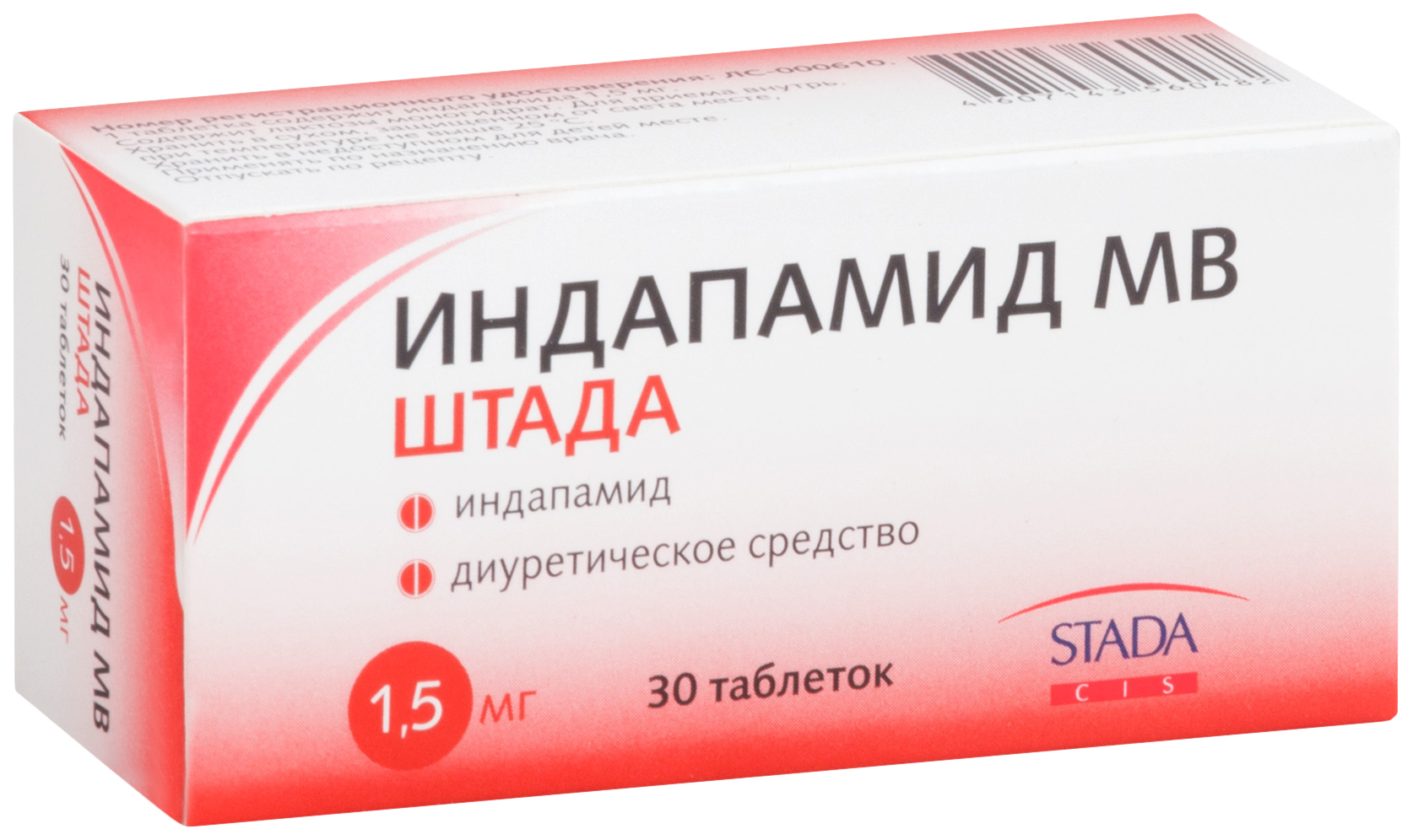 Купить Индапамид МВ Штада таблетки, покрытые пленочной оболочкой пролонг.1, 5 мг №30, Нижфарм