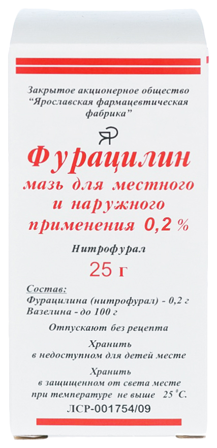 фото Фурацилиновая мазь 0.2% 25 г n1 ярославская фармацевтическая фабрика