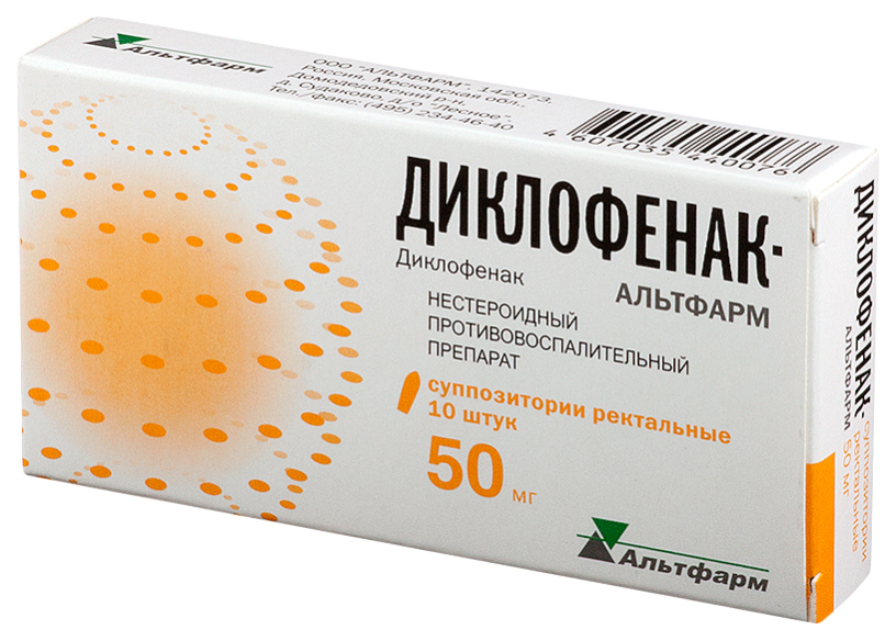 Диклофенак-Альтфарм суппозитории ректальные 50 мг. №10