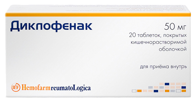 Купить Диклофенак таблетки п.кш.о.50 мг №20, Hemofarm, Россия