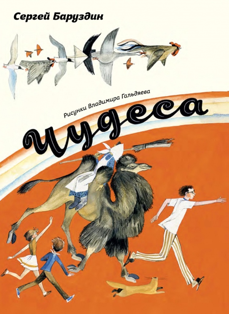 

Чудеса