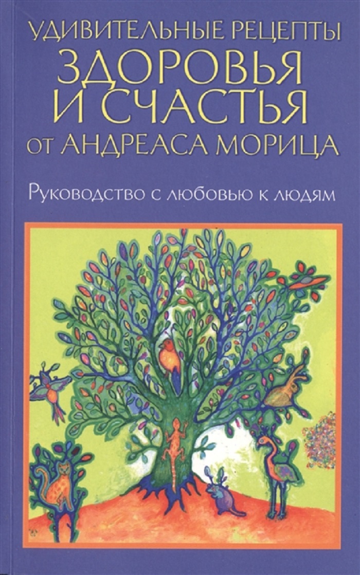 Андреас Мориц книги. Андреас Мориц Джон Хорнекер книга. Андреас Мориц картины. Андреас Мориц камни.