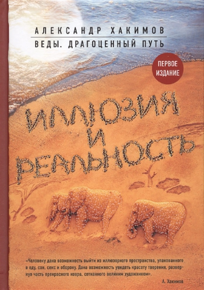 

Никаких иллюзий