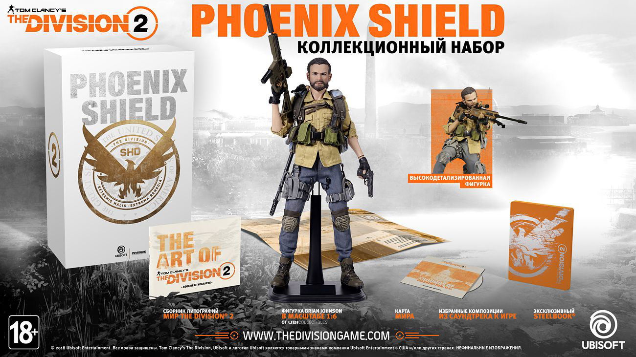 

Коллекционный набор UbiCollectibles Tom Clancy's Division 2 Phoenix Shield (без игры)