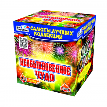 Батарея салютов Slk fireworks Необыкновенное чудо C053 38 залпов