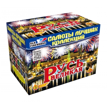 Батарея салютов Slk fireworks Русь великая C071 63 залпа