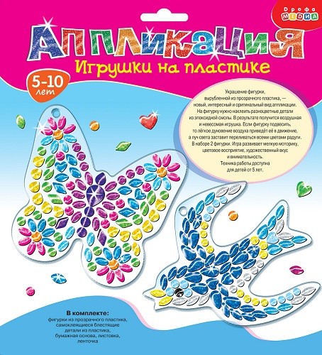 

Аппликация Дрофа-Медиа Бабочка Ласточка