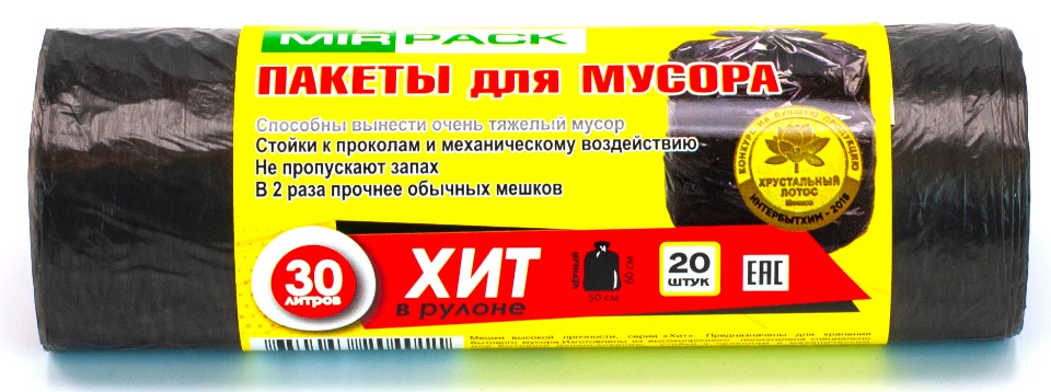 Мешки для мусора MirPack Хит 20 шт 30 л