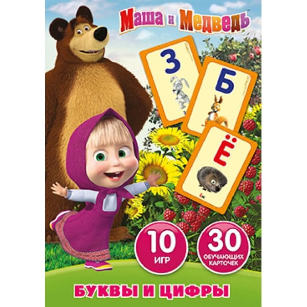 фото Игра настольная умка маша и медведь учим алфавит и цифры