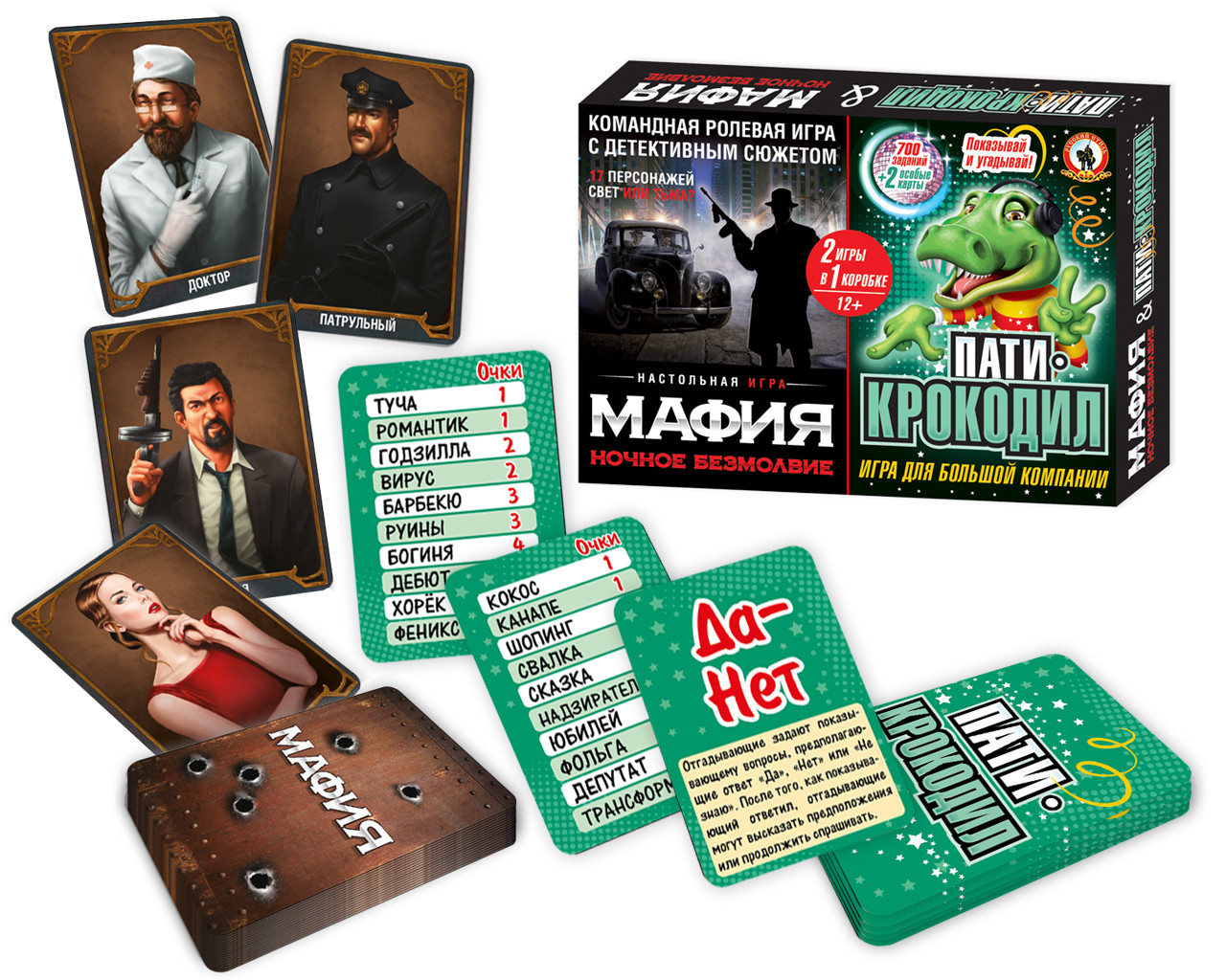 фото Настольная игра русский стиль мафия ночное безмолвие + пати-крокодил 2 в 1