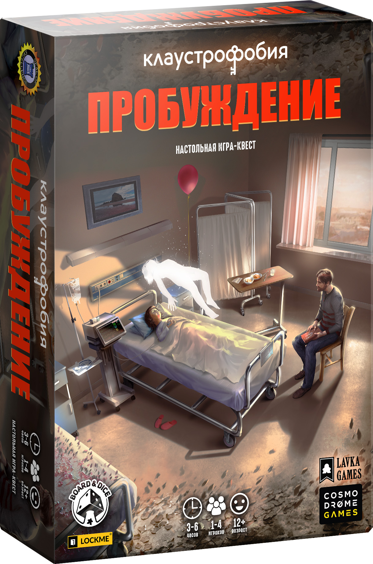 фото Настольная игра cosmodrome games клаустрофобия пробуждение