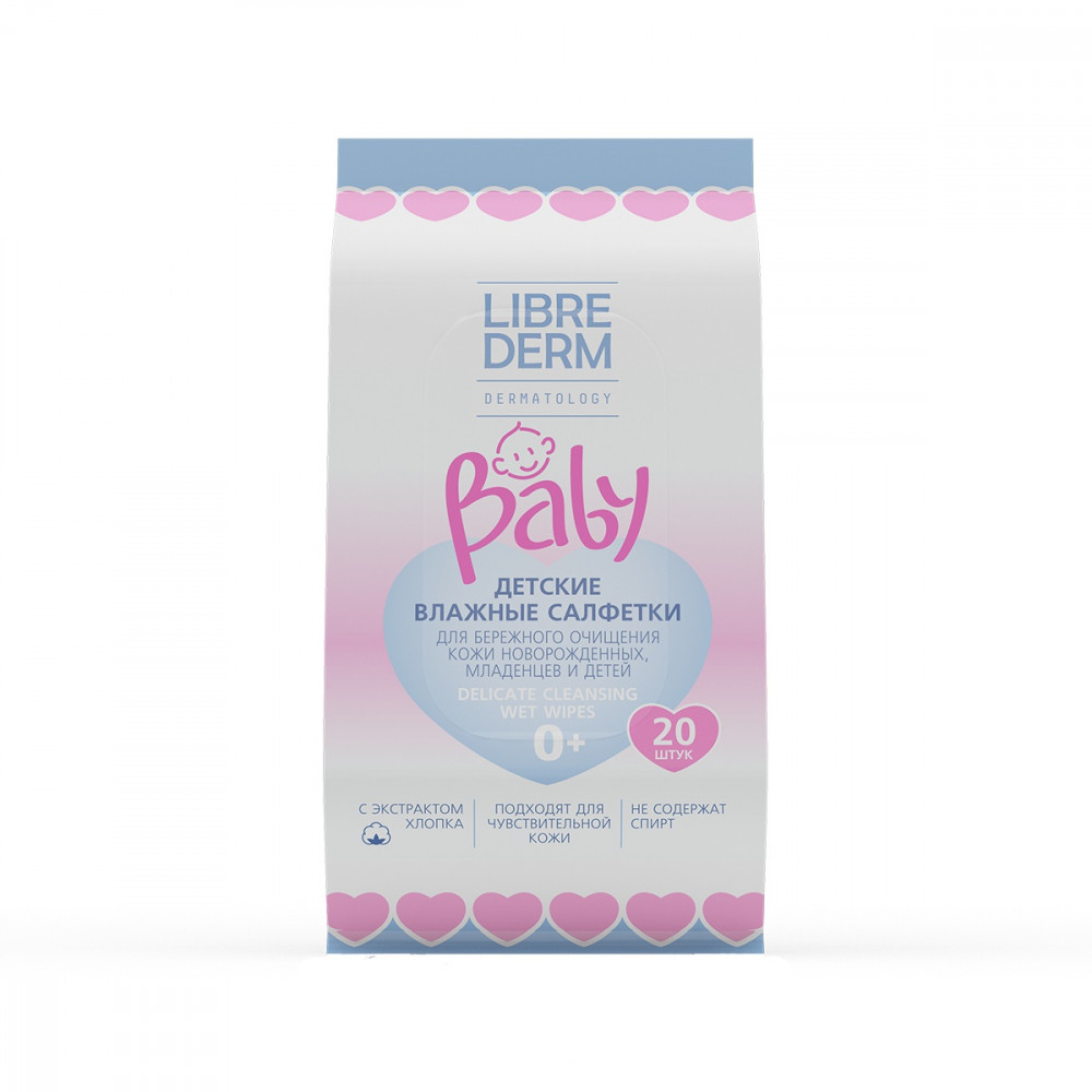 Влажные салфетки LIBREDERM для очищения кожи новорожденных 20 шт. детские влажные салфетки little art 1 упаковка по 64 шт ww 064