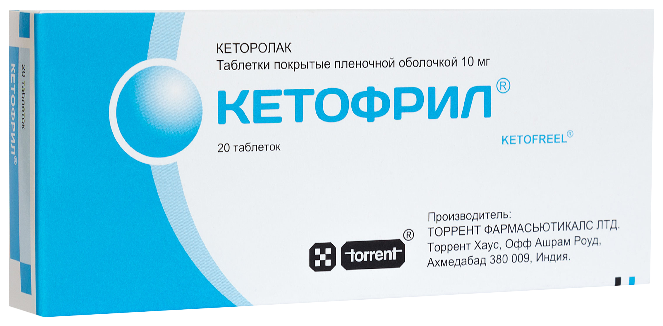 фото Кетофрил таблетки, покрытые пленочной оболочкой 10 мг №20 torrent pharmaceuticals