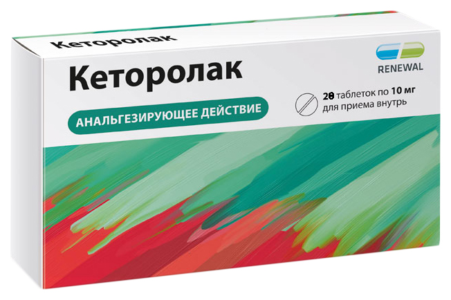 Кеторолак таблетки, покрытые пленочной оболочкой 10 мг №28/Renewal