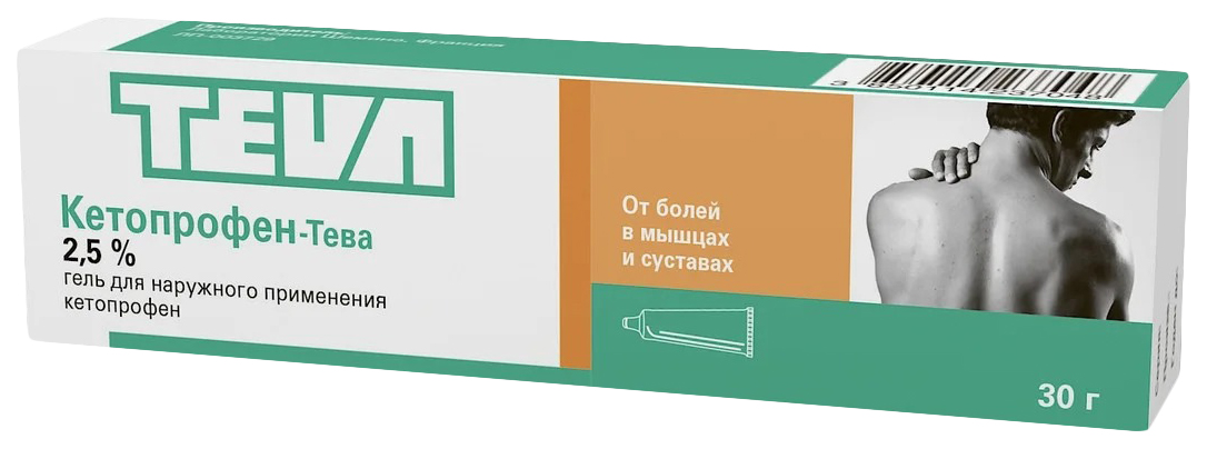 Кетопрофен-Тева гель для наружн.прим.2,5% туба 30 г