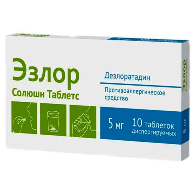 Эзлор таблетки, покрытые пленочной оболочкой 5 мг №10