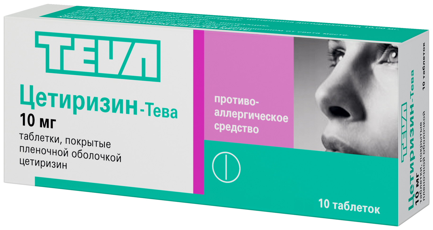 фото Цетиризин-тева таблетки, покрытые пленочной оболочкой 10 мг №10 teva