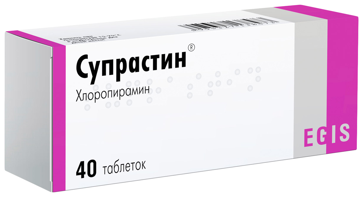 Супрастин таблетки 25 мг №40