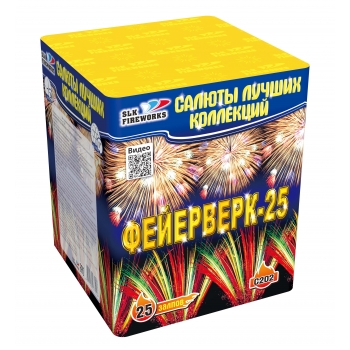 Батарея салютов Slk fireworks ФЕЙЕРВЕРК-25 C202 25 залпов