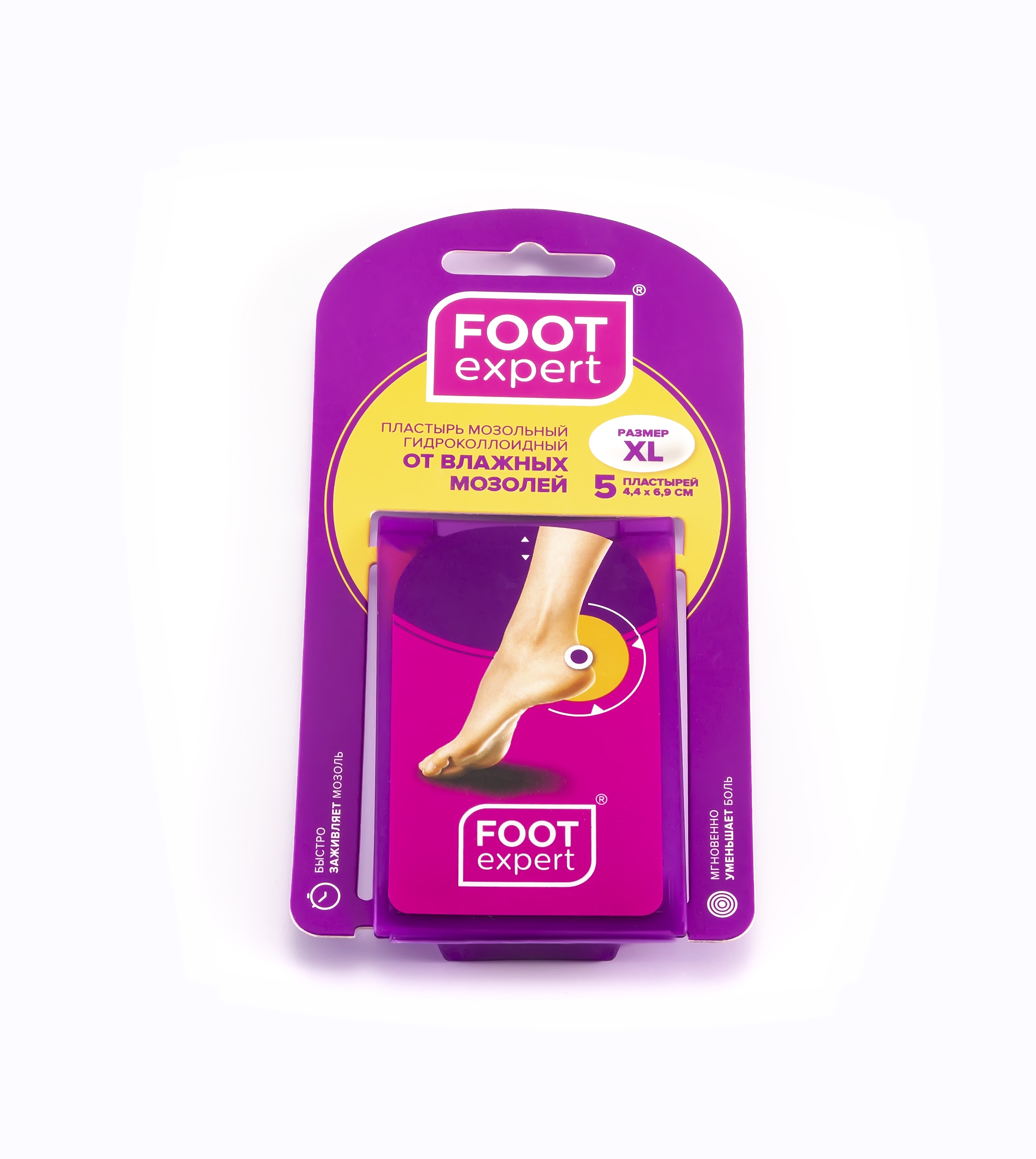 Купить Пластырь Foot Expert гидроколлоидный 44 мм х 69 мм 5 шт.