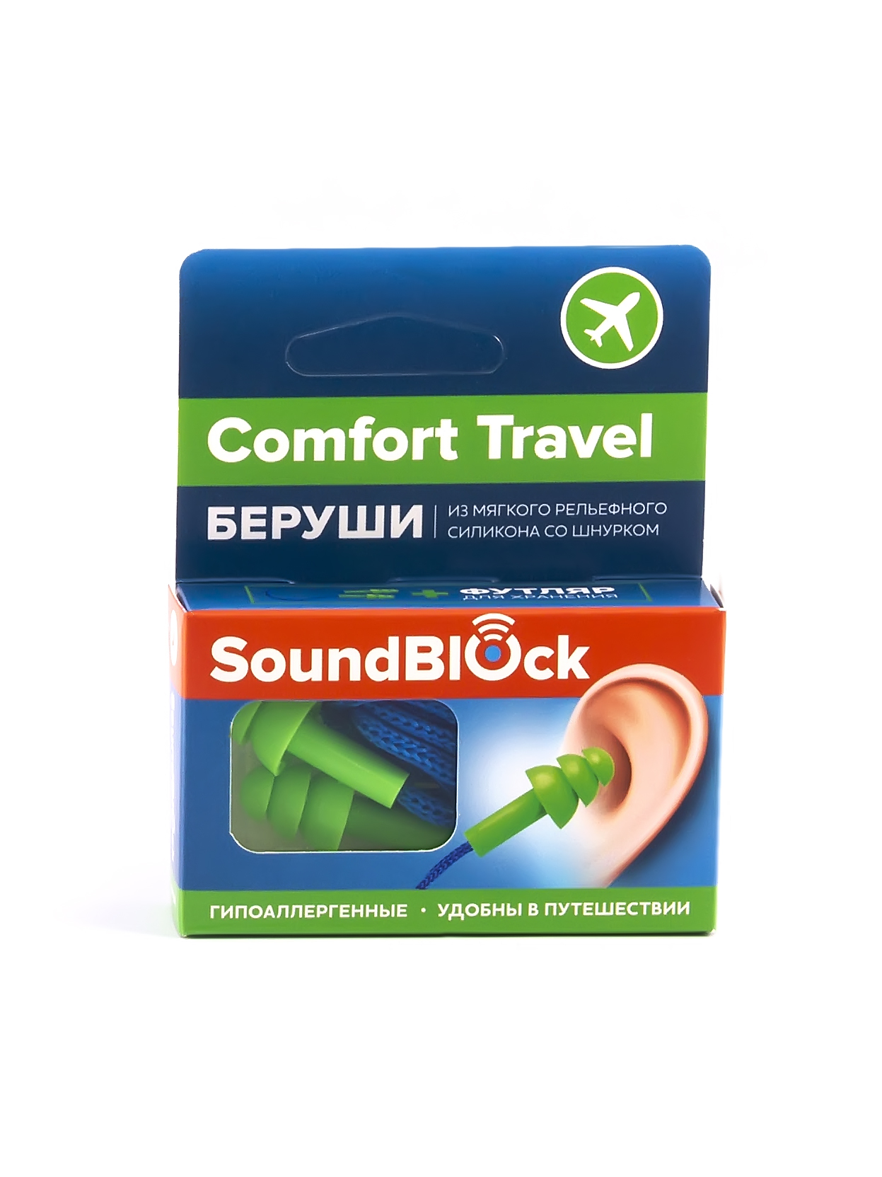 Беруши Soundblock Comfort Travel 2622-002