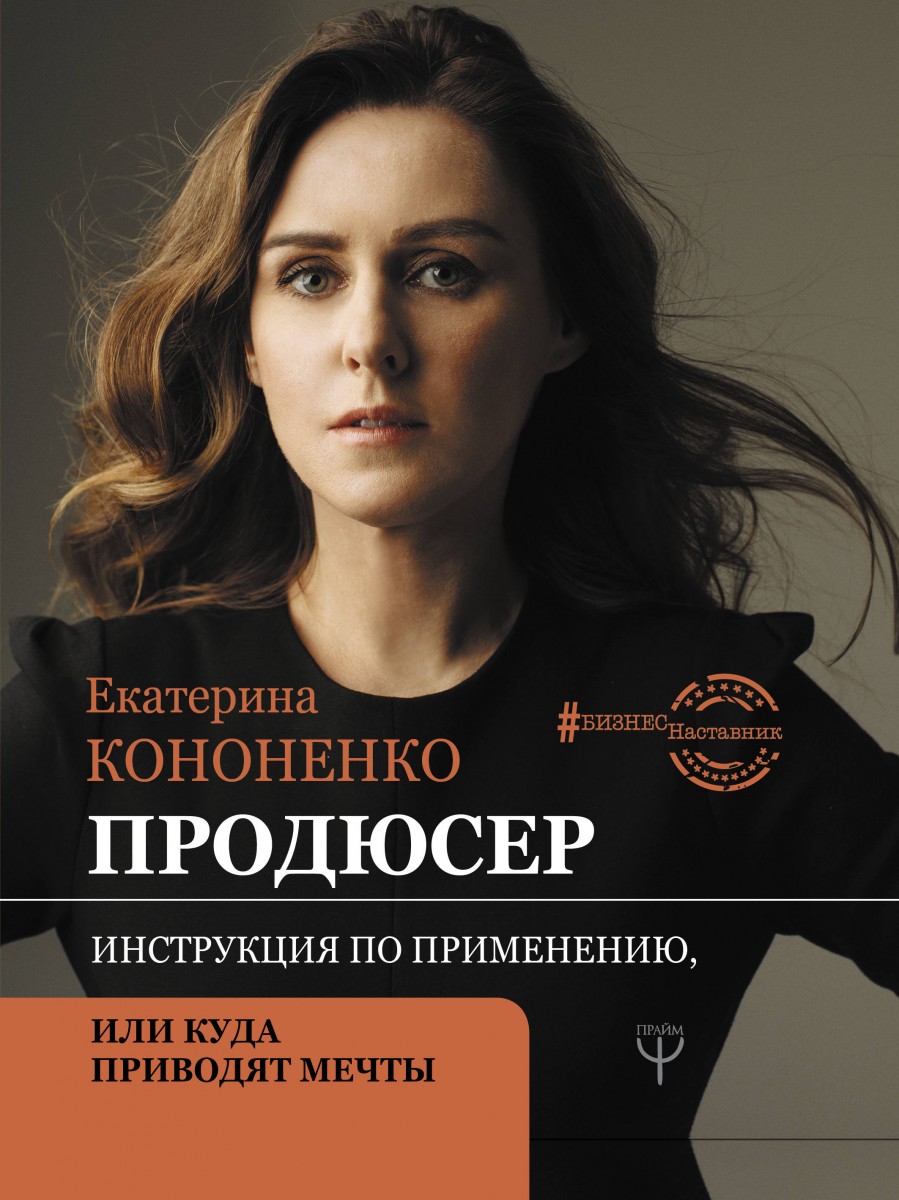 Книги по продюсированию проектов